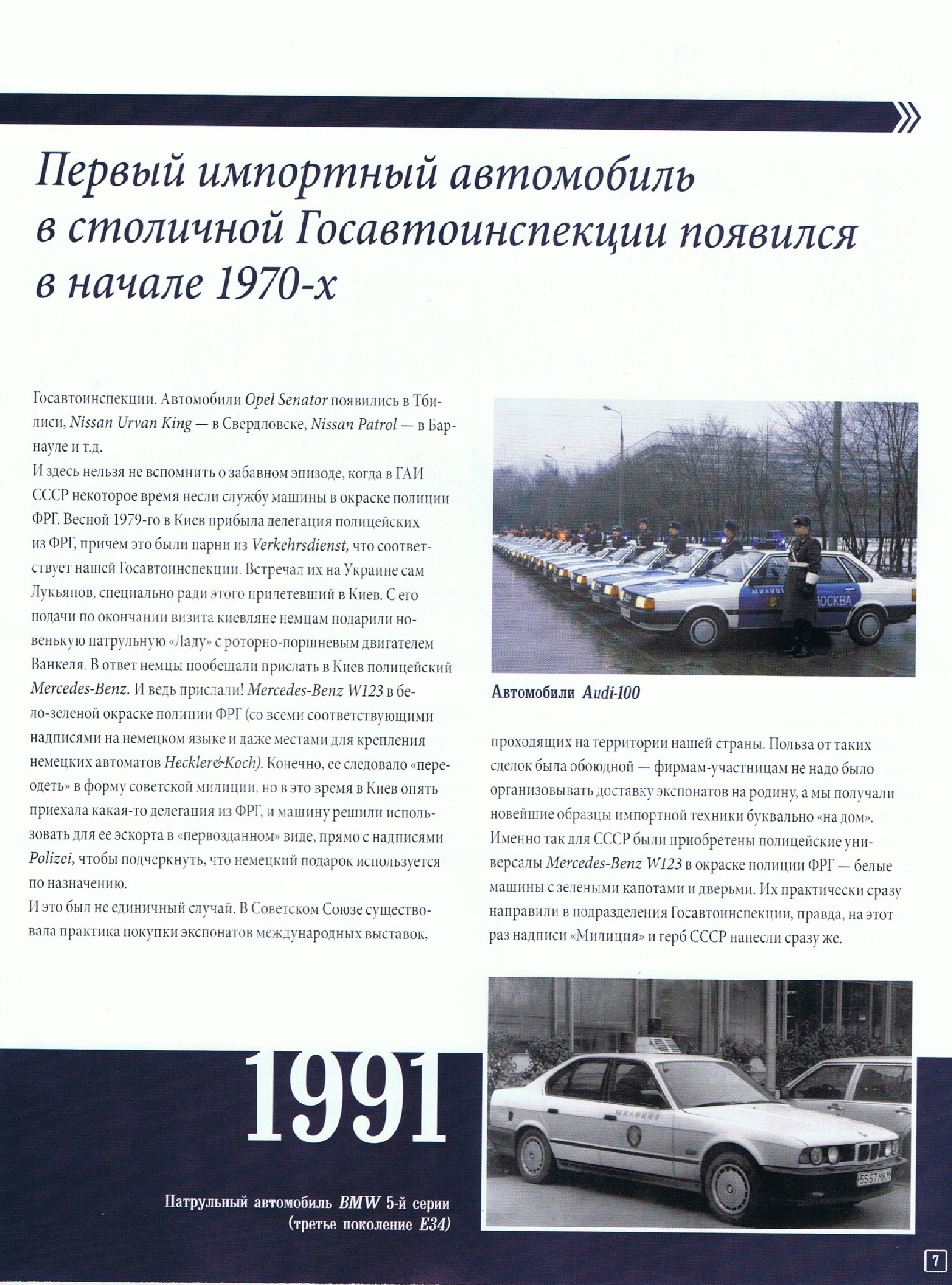 Russia Official vehicles-59